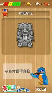 萬年溪抓寶趣 Screen Shot 3