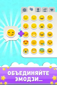 Match The Emoji: Combine All Screen Shot 0