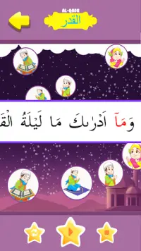 Hafiz Series : Al Qadr Screen Shot 2