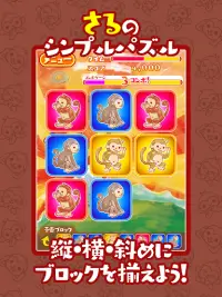 申パズル 干支ゲーム Screen Shot 4