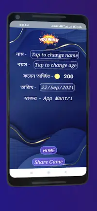 Kbc Offline quiz game in bangoli 2021 Screen Shot 6