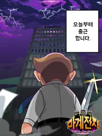 마계전자 PLATINUM (방치형 아이템 파밍 RPG) Screen Shot 19