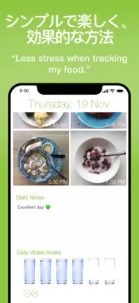 Food Diary See How You Eat app Screen Shot 3