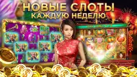 Club Vegas: игры в казино Screen Shot 5