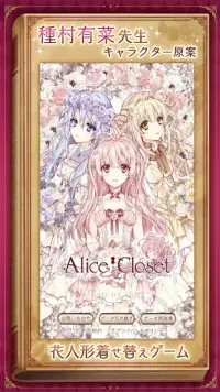Alice Closet Screen Shot 0