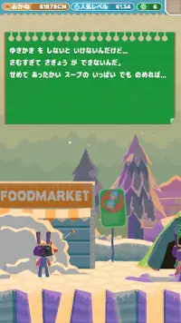 フーディファイ -ゴミ料理ゲーム Screen Shot 4