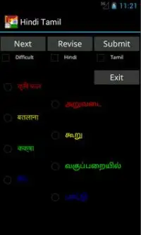 Hindi Tamil Tutor Screen Shot 0