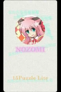 NOZOMI chan Screen Shot 0