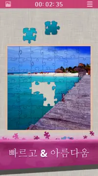 직소 퍼즐 Jigsaw Puzzles Screen Shot 1