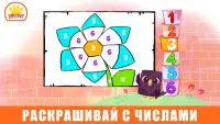 Bibi числами 123 - Детские игры и детей 2  лет Screen Shot 3