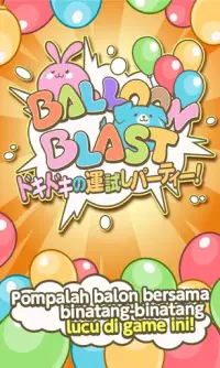 Balloon Blast　ドキドキの運試しパーティー！ Screen Shot 0