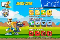 ألعاب تعلم الرياضيات للأطفال Screen Shot 1