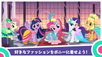 My Little Pony～マジックプリンセス Screen Shot 2