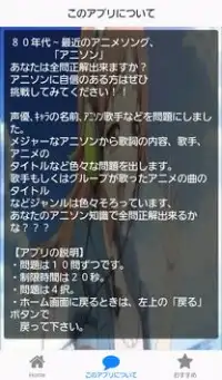 無料クイズ★アニソン★アニメソング アプリ　アニメ 検定 Screen Shot 1