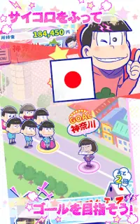 おそ松さんのニートスゴロクぶらり旅 Screen Shot 3