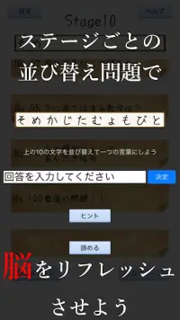 頭を柔らかくする脳トレ - 無料で謎解き暇つぶしIQアプリ Screen Shot 3