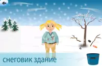 Мой день, дети приключения Screen Shot 5