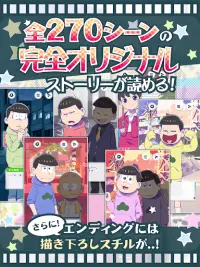 おそ松さんのニート芸能プロダクション！たび松製作委員会 Screen Shot 7