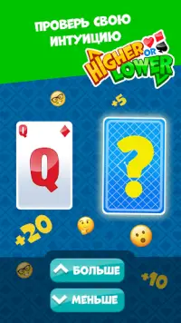 Higher or Lower Card Game Guess Casual Screen Shot 0