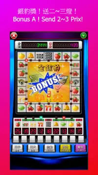 パチンコ、スロットマシンを食べるリトルマリー,Slot Machine Screen Shot 2