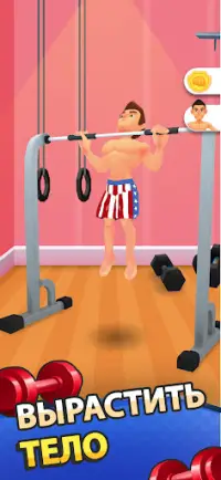 Idle Workout Master: боксу Screen Shot 6