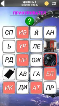 600 слов, лучшее. Screen Shot 5