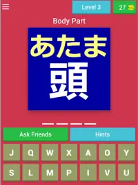 Body Parts Quiz Game (Japanese Learning App) Screen Shot 12