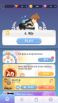 힐링 타일 : 기타와 피아노 게임 Screen Shot 6