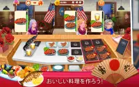 クッキング マスタリー - レストラン ゲームのシェフ Screen Shot 10