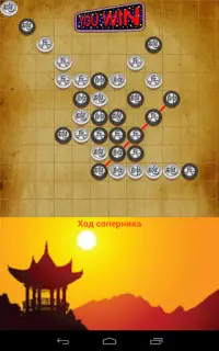 Gomoku Online Screen Shot 5