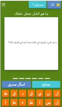 ألغاز 2021 Screen Shot 0