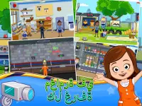 My Town : شرطة Screen Shot 10