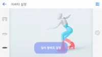 Freezio Figure Skating 3D app  Screen Shot 5