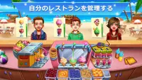 Cooking Fest : 料理 ゲーム Screen Shot 1