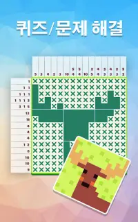 Nonogram - 일본 퍼즐 게임 Screen Shot 15