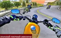 велосипед гоночный игры: верховая езда игры 2017 Screen Shot 0