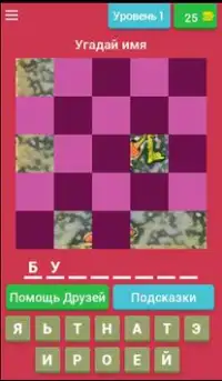 Узнай мультяшку Screen Shot 3