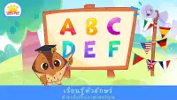 ABC เรียนรู้ตัวอักษรสำหรับเด็ก Screen Shot 0