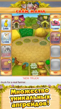 Farm Mania Screen Shot 3
