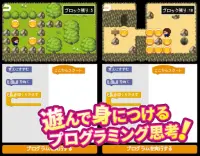 プログラミングゲーム | ゲットコイン | Screen Shot 0