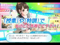 青春姫 スクールプリンセス Screen Shot 3