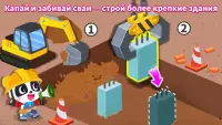 Сейсмостойкое здание Screen Shot 1