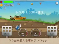 ヒルクライムレース(Hill Climb Racing) Screen Shot 7