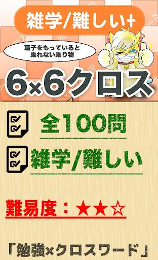 6マス 6マス さらに難しいクロスワード 無料印刷ok 暇つぶしゲーム Playyah Com Free Games To Play 6マス 6マス さらに難しいクロスワード 無料印刷ok 暇つぶしゲーム Playyah Com Free Games To Play