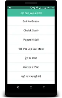 Jija sali jokes hindi Screen Shot 1