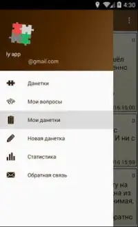 Данетки Онлайн Screen Shot 0