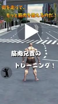 筋肉兄貴の跳躍！ Screen Shot 5