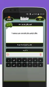 الغاز ذكية - AlghaZi Screen Shot 3