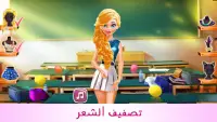 ألعاب بنات مكياج، تلبيس و أكثر - Al3ab Banat 2021 Screen Shot 2