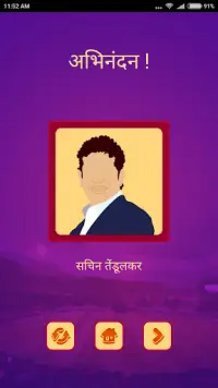Guess Cricketers In Marathi Screen Shot 4